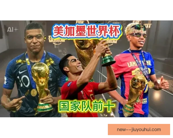 2026世界杯亚洲区转播权在吉隆坡签约金额创历史新高